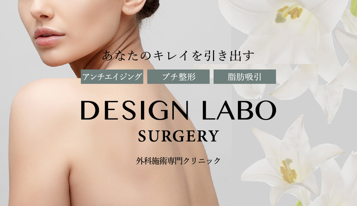 DESIGN LABO SURGERY