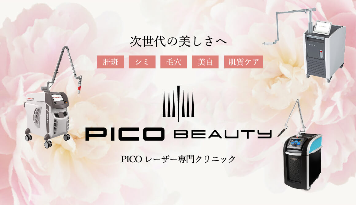 PICO BEAUTY